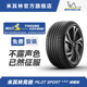 竞驰4SUV PILOT 35R20 米其林轮胎315 SUV 110Y EMT SPORT FRV