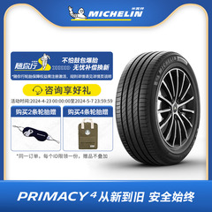 米其林轮胎 245/45R18 100Y浩悦4ST适配奥迪a4la6l奔驰e级宝马5系