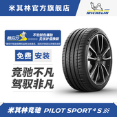 40ZR20 GLA包安装 101Y SPORT 米其林轮胎255 适配AMG PILOT