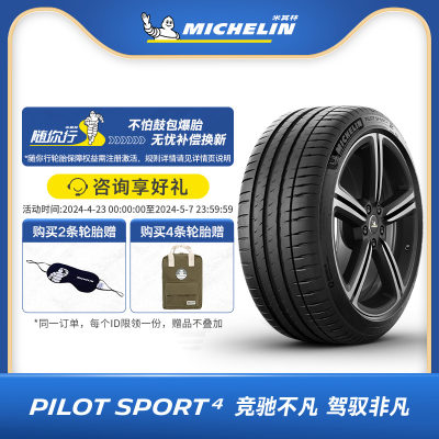 Michelin/米其林225/40ZR19轮胎