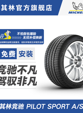 米其林轮胎275/50R19 112V PILOT SPORT A/S 3 N0适配保时捷卡宴