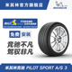 50R19 112V SPORT 米其林轮胎275 PILOT N0适配保时捷卡宴