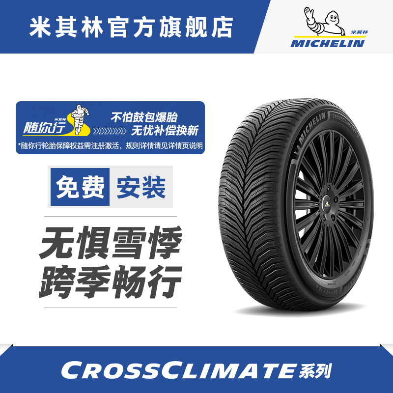 米其林轮胎跨悦二 三代225 235 245 255 215/50R17寸18寸19寸20寸