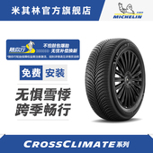 215 米其林轮胎跨悦二 50R17寸18寸19寸20寸 245 255 三代225 235