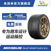 265 99Y SPORT 35ZR20 包安装 正品 米其林轮胎 PILOT CUP