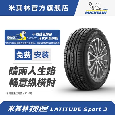 Michelin/米其林315/40R21轮胎