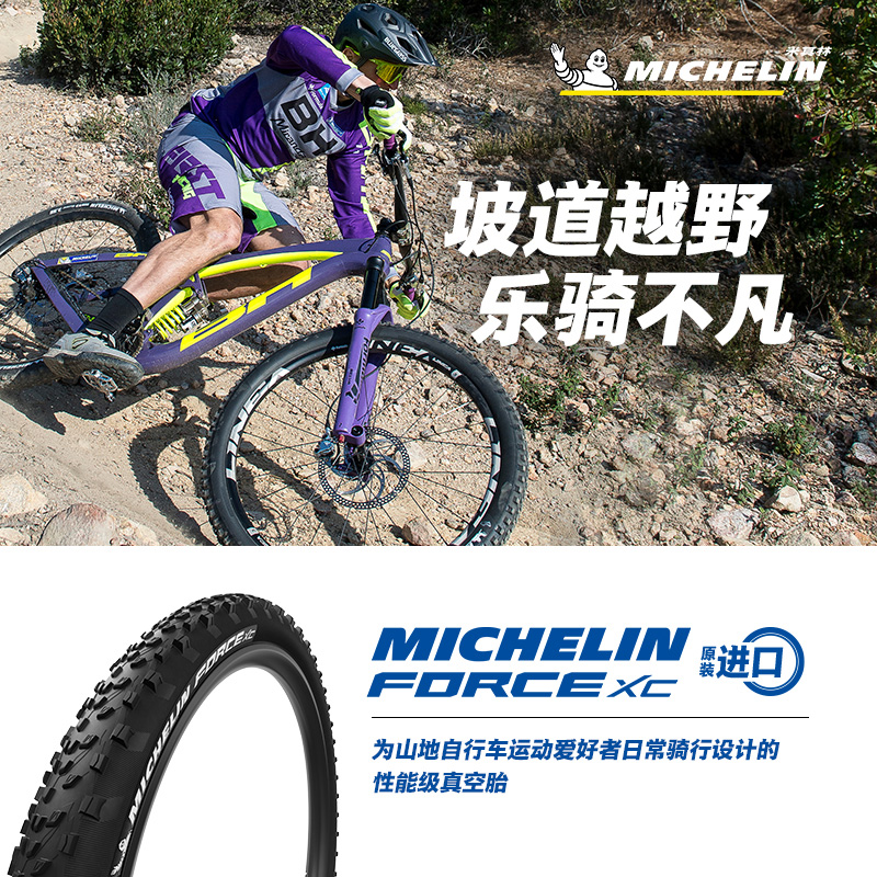 г̥ 26X2.10 FORCE XCɽس̥26XC̥338Ԫ