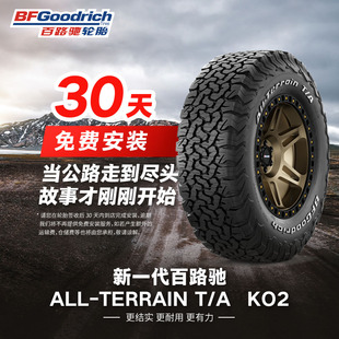 104R ALL KO2 60R18 LRD 108 百路驰越野轮胎LT235 TERRAIN