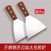 煎饼果子烤冷面专用料理铲不锈钢牛排铲手抓饼铲子炒酸奶斜口煎铲