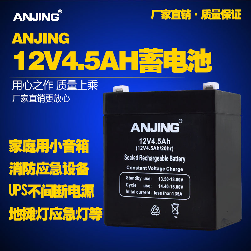 12V4.5AH蓄电池 音响卷闸门UPS后备电源备用 12伏电瓶12V4AH电池