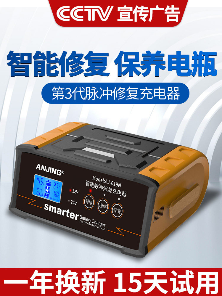 汽车电瓶充电器智能脉冲修覆12v24v通用型货车十二伏充电机大功率