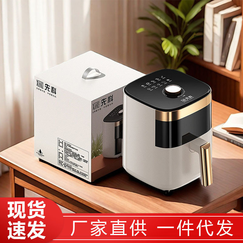 新款先科5L可视空气炸锅家用大容量电炸锅多功能无油烟电烤箱小型
