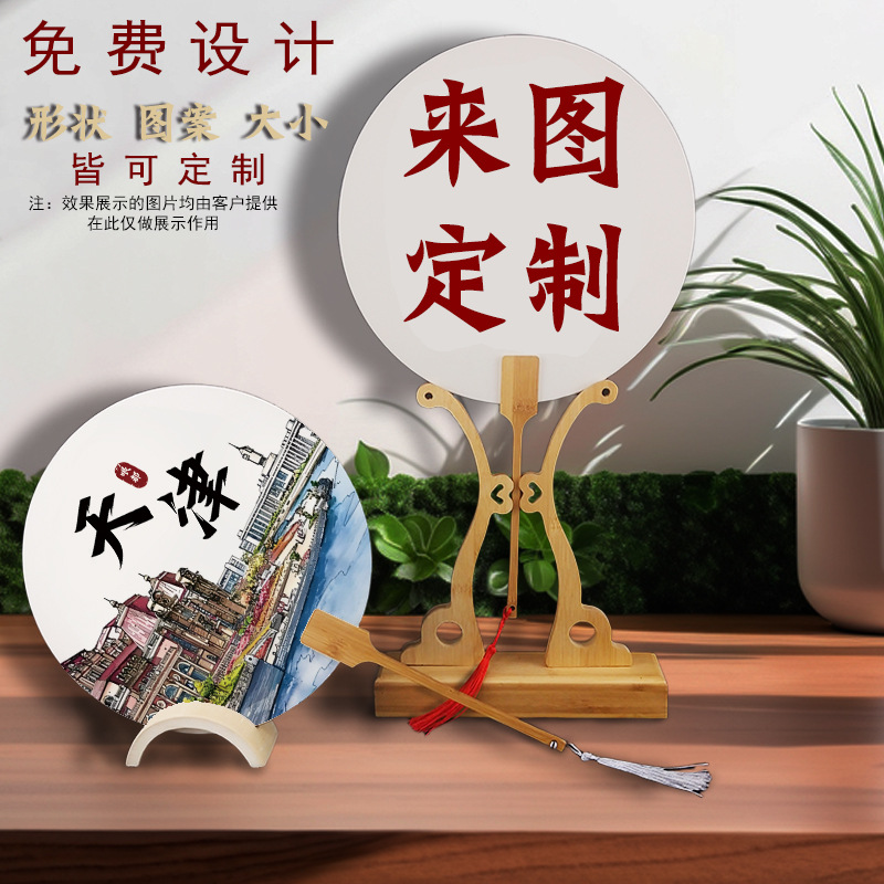 来图定制广告扇公司活动