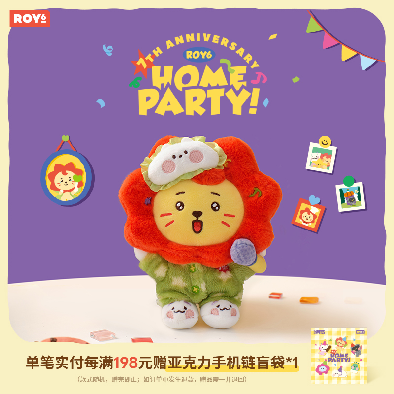 HOMEPARTY系列莱阳毛绒挂件