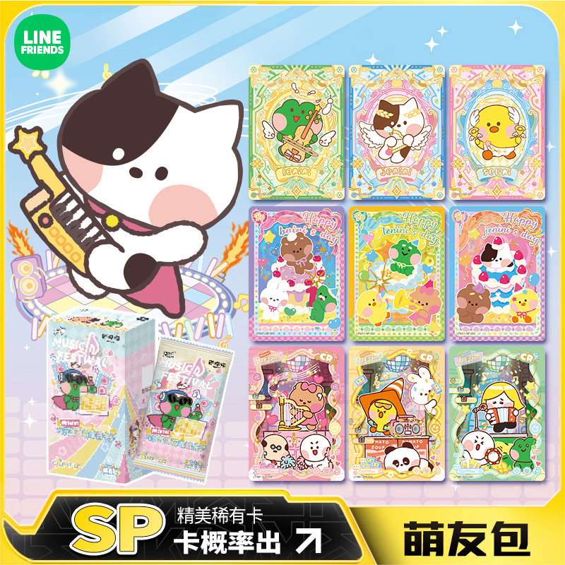 LINE FRIENDS连我朋友 minini 元气联萌收藏卡萌友包卡片卡牌