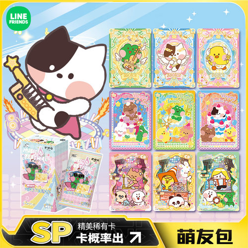 LINE FRIENDS连我朋友 minini 元气联萌收藏卡萌友包卡片卡牌