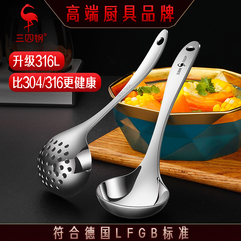 三四钢®316L汤勺厨房家用不锈钢食品级勺子大号盛汤加深喝汤汤匙