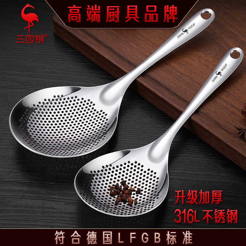 三四钢®花椒漏勺316L不锈钢家用厨房饺子过滤漏网沥水油炸捞勺