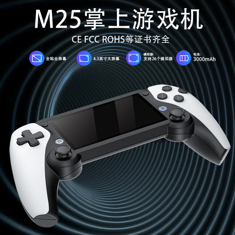 M25开源掌上游戏机高清复古掌机4.3寸可连电视可玩双人psp街机