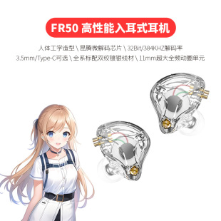 FR50福兰声原道hifi游戏监听耳返线挂耳式音频线声卡电吉他耳机线
