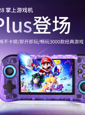 PSP新款G28 4.3寸开源掌机PS1模拟器掌上游戏机FC街机IPS高清128G