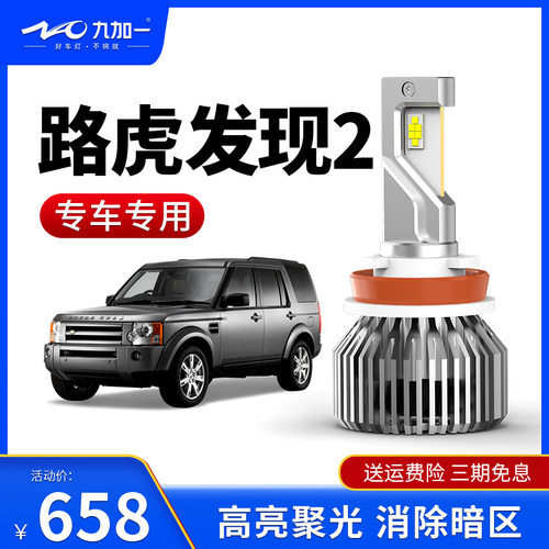 九加一蓝鹦GT6led大灯9005高亮
