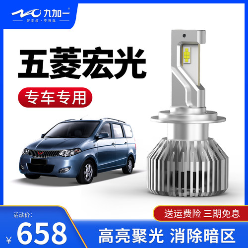 光型饱满，消除暗区，专车专用，厂家直销