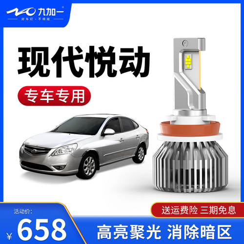 九加一汽车led蓝鹦GT6h7