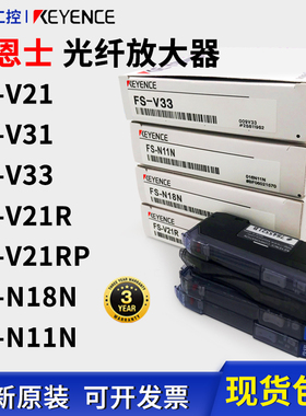 基恩士光纤放大器FS-N18N FS-N11N FS-V21 FS-V31 FS-V33原装正品