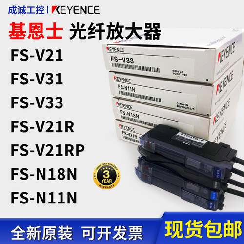 基恩士光纤放大器FS-N18NFSN11N