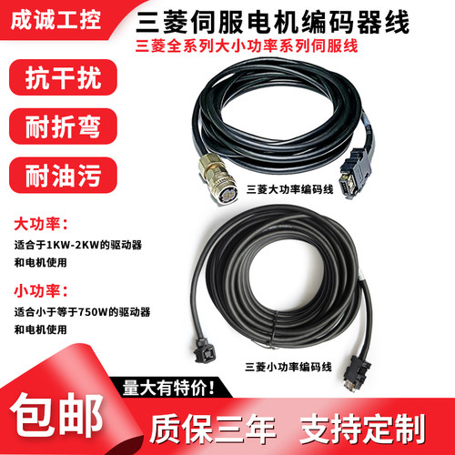 三菱伺服电机线大小功率编码器线J3J4JE电源线 MR-J3ENCBL10M-L-H