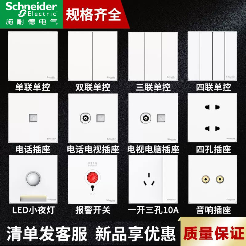 施耐德新品带usb奶油白空调面板图片
