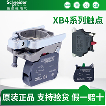 施耐德 ZB4BZ101 ZB4BZ102 ZB4BZ103 ZB4BZ104 ZB4BZ105 ZB4BZ141