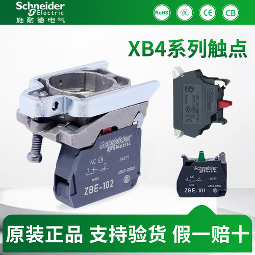 施耐德ZB4BZ系列开关按钮零件