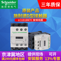 施耐德交流接触器 LC1D09M7C F7C Q7C AC24V~380V运行交流接触器