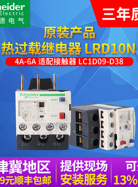 施耐德进口国产热过载继电器LRD4367热继电器LRD340C热保护LRD10C