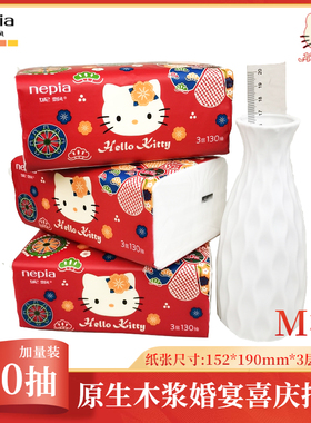 妮飘凯蒂M码130抽纸巾红色Kitty民族新年喜庆婚宴整箱风火轮纸抽