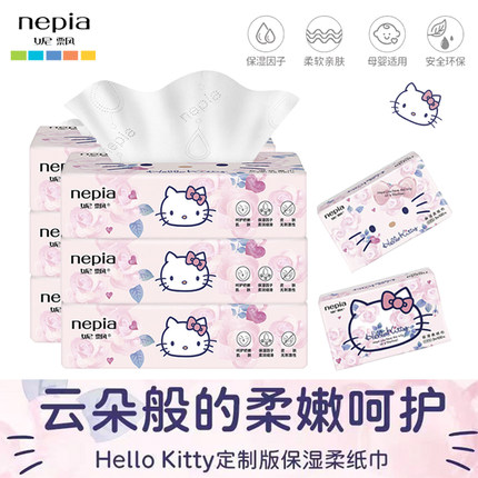 妮飘M码100抽婴儿宝宝乳霜保湿柔纸巾无香抽纸感冒鼻炎HelloKitty