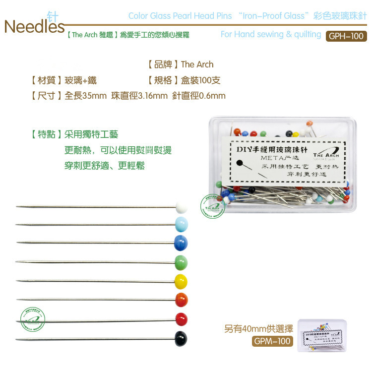 雅趣 DIY拼布手工 35mm手缝用彩色玻璃珠针 盒装100根 GPH-100
