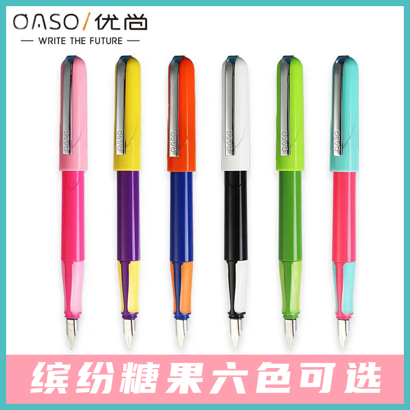 抗菌学生练字钢笔优尚