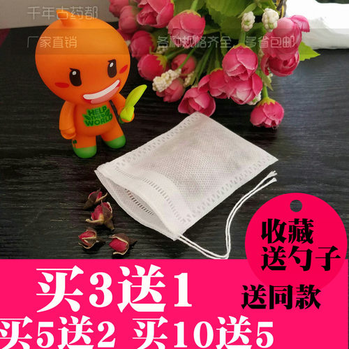 茶包袋一次性无纺布泡茶袋小袋子汤袋隔渣袋药包袋调料袋中药粉末