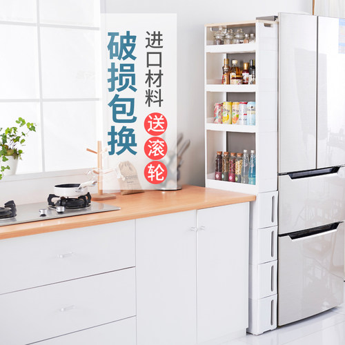 厨房缝隙收纳置物架冰箱卫生间窄缝收纳夹柜调料架塑料隙间整理架 - 封面