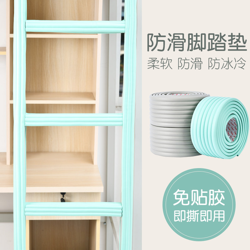 大学生宿舍床楼梯脚踏垫女寝室爬梯神器上下铺梯子海绵防滑防撞垫