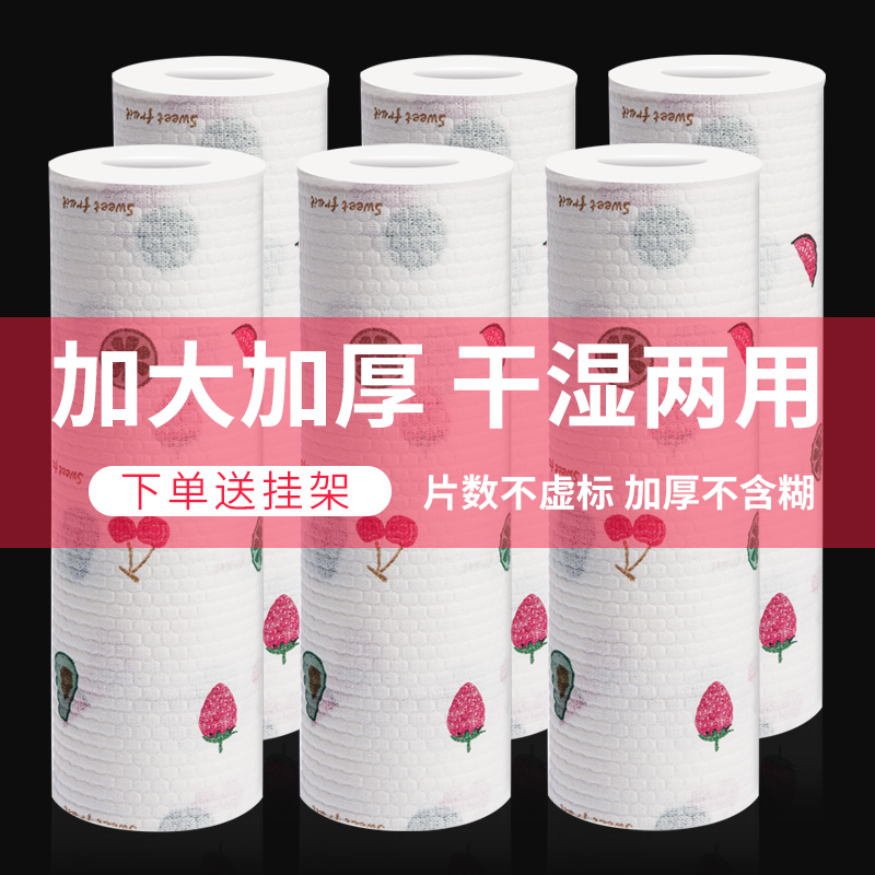 厨房懒人家用一次性洗碗布