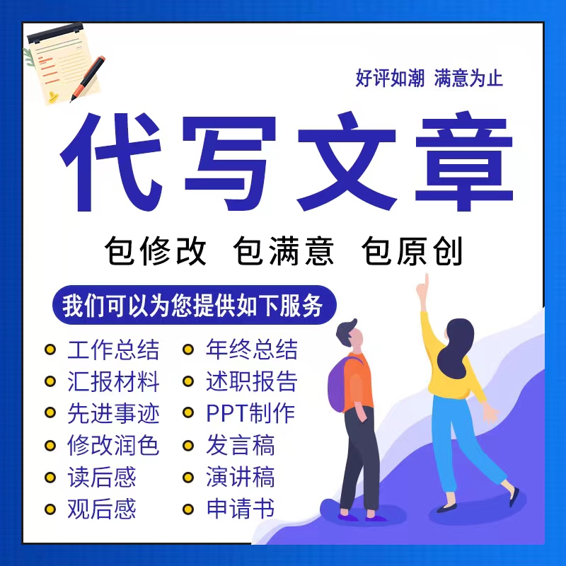 广播节日生日祝福文案婚礼祝词检讨保证书宴席致辞发言演讲稿代写 商务/设计服务 商务服务 原图主图