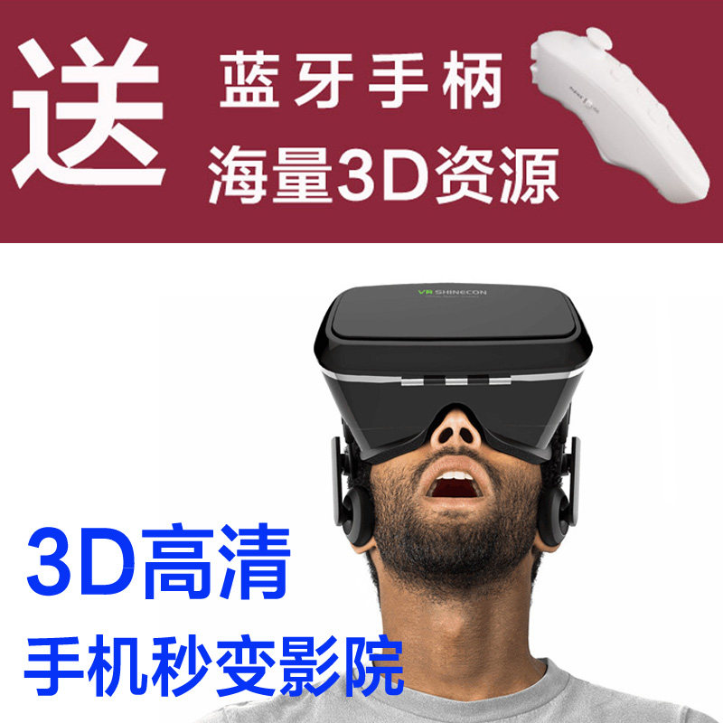 Lunettes VR ou 3D - Ref 1234401 Image 3
