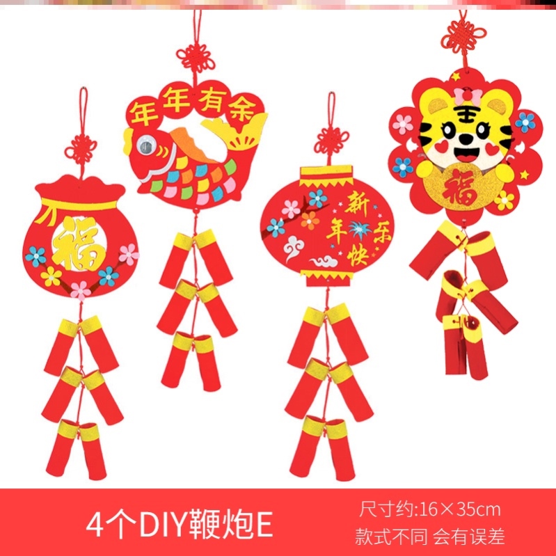 早教中心新年鞭炮挂饰幼儿园儿童手工不织布diy制作材料包春节挂