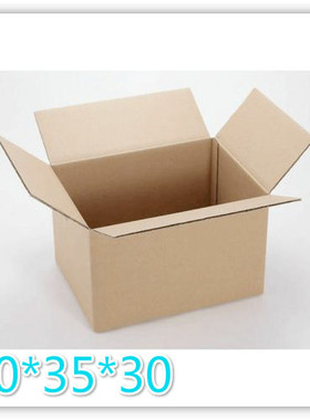 搬家新款上海市瓦楞牛皮纸板饰品包装装书大号50530快递文件箱