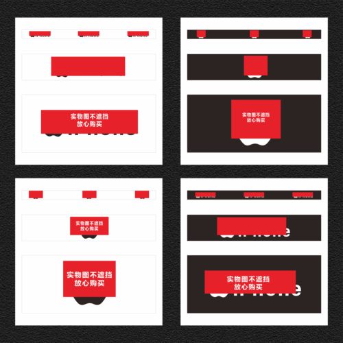苹果手机柜台贴纸logo海报