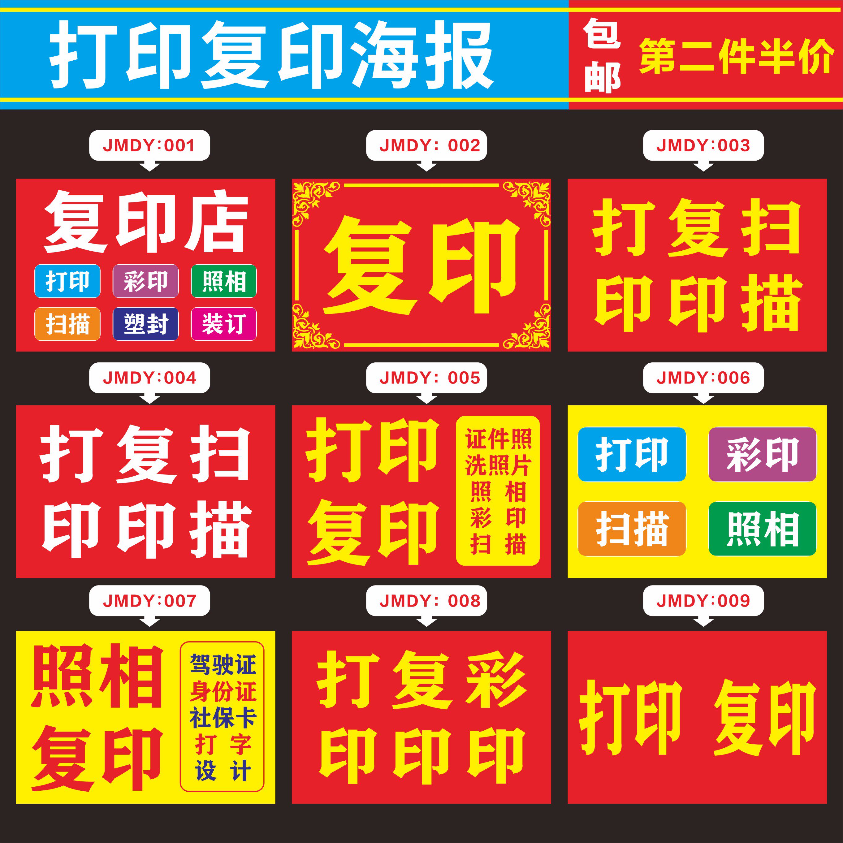 打印复印海报便利店打印海报